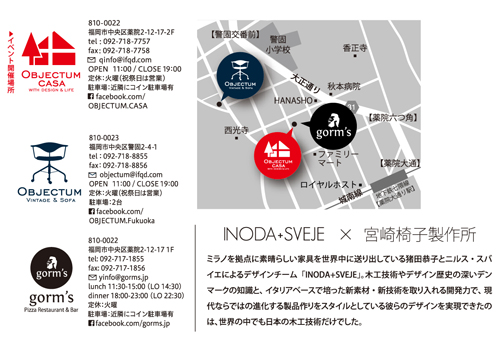 イノダスバイエフライヤー_GRAM3+.jpg