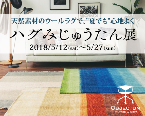 ハグミ展blog.jpg