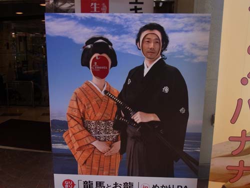 竜馬.jpg