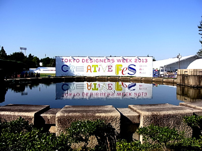 2013.TDW入口.jpg