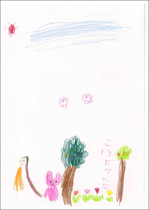 kids 04 koudakannna.jpg