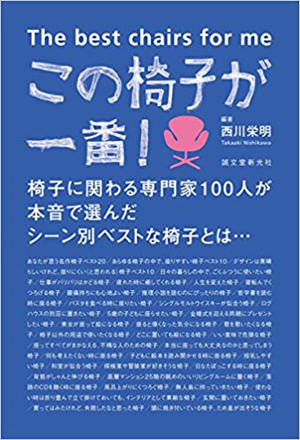 この椅子1番.jpg