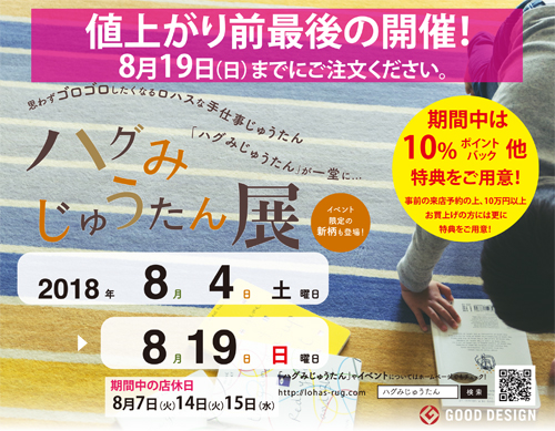はぐみ.jpg