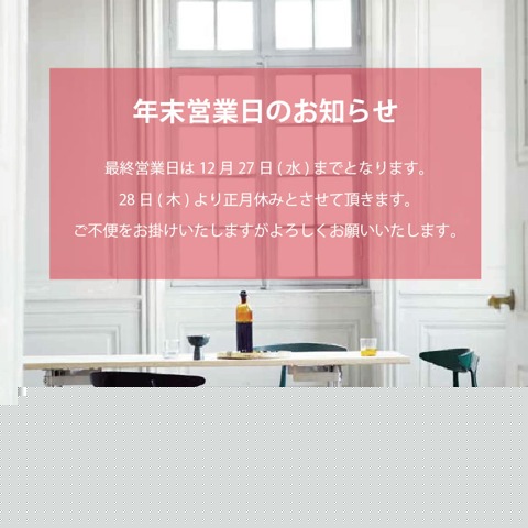 年末営業日(修正1222).jpeg