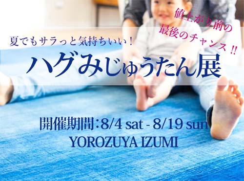 0726ハグミ.jpg