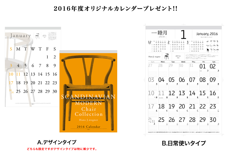 20151127calendar-2.jpg