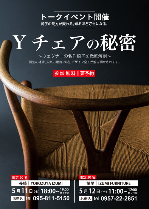 YCイベントBlog用.jpg