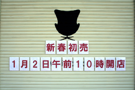 20111230-2.jpg