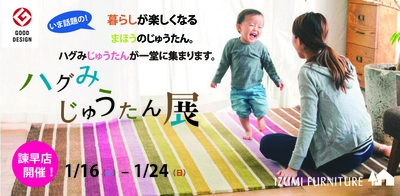 バナーハグミ.jpg