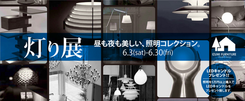 banner_灯り展_GRAM.jpg