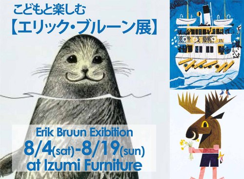 20180719エリックブルーン.jpg