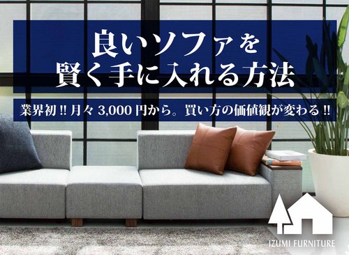 20180830ソファ.jpg