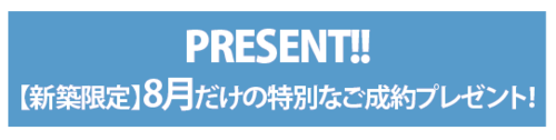 プレゼント５.png