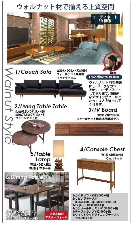 201905_blog_02walnut.jpg
