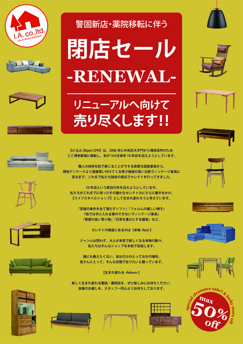 renewal_image.jpgのサムネール画像