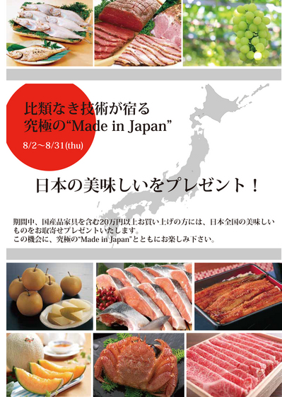 美味しいもの特典.jpg