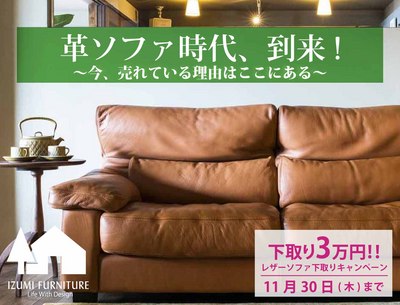 レザーソファ　本革.jpg