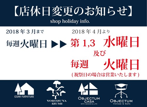 店休日のお知らせ3.jpg