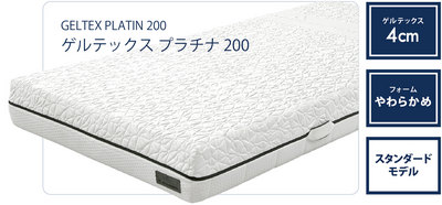 ゲルテックス.jpg