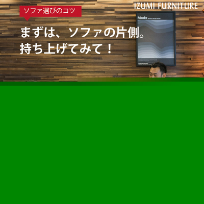 06_アルバソファ_20190529.jpg