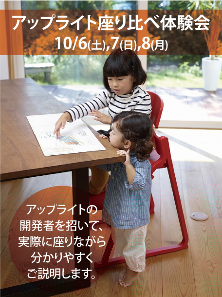 アップライト体験会.jpg