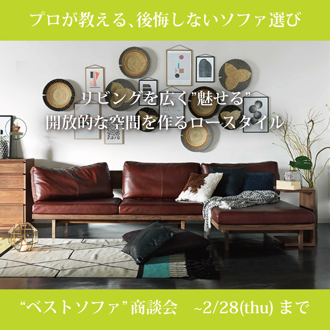 ソファ広告画像04.jpg