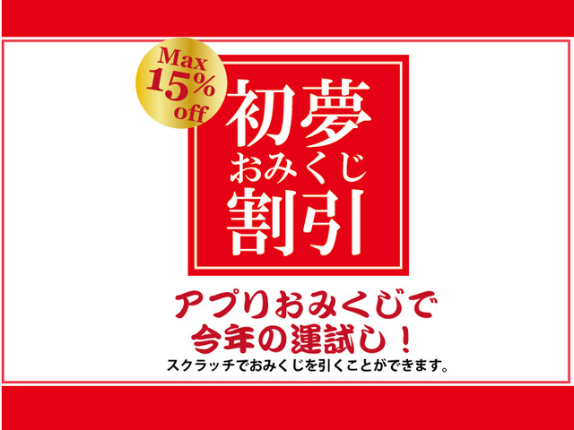 03おみくじわりびき.jpeg