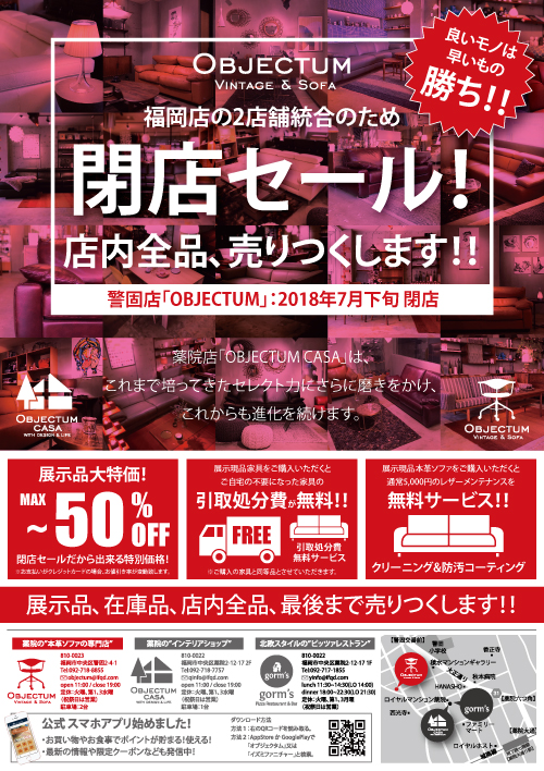 201806_objectum_close1a.jpg