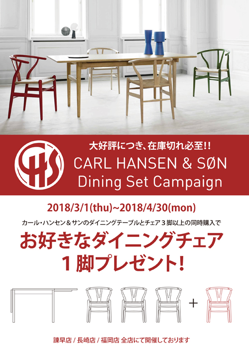 carlhansen_2018.jpg