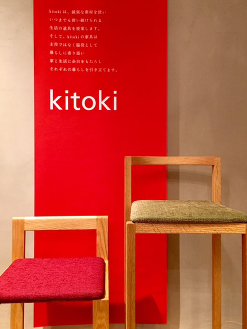 kitoki展1.jpg