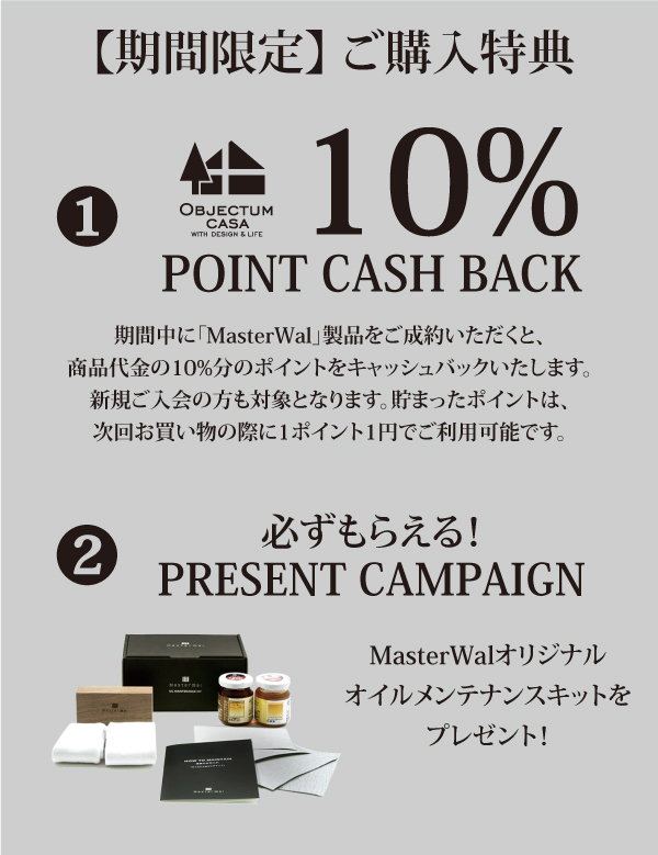 masterwal_blog_特典.2jpg.jpg