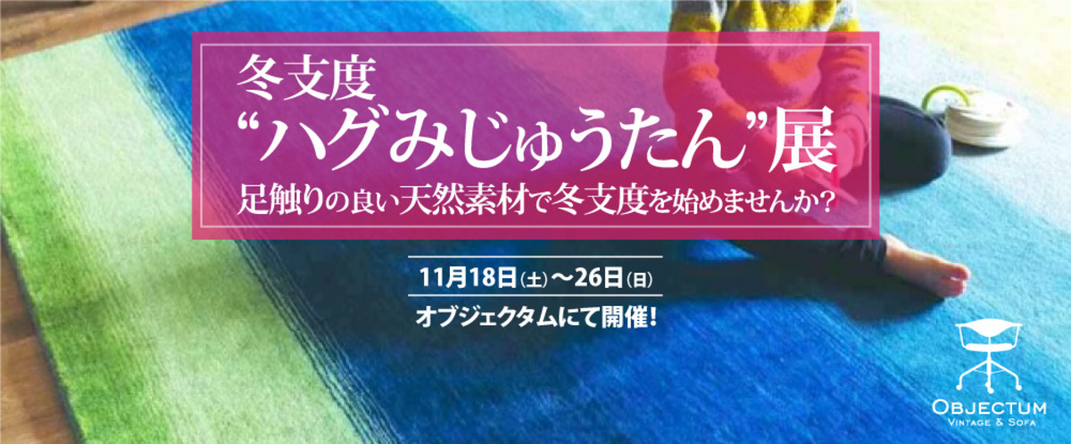 banner_ハグみ_福岡-thumb-1200xauto-11712.jpg