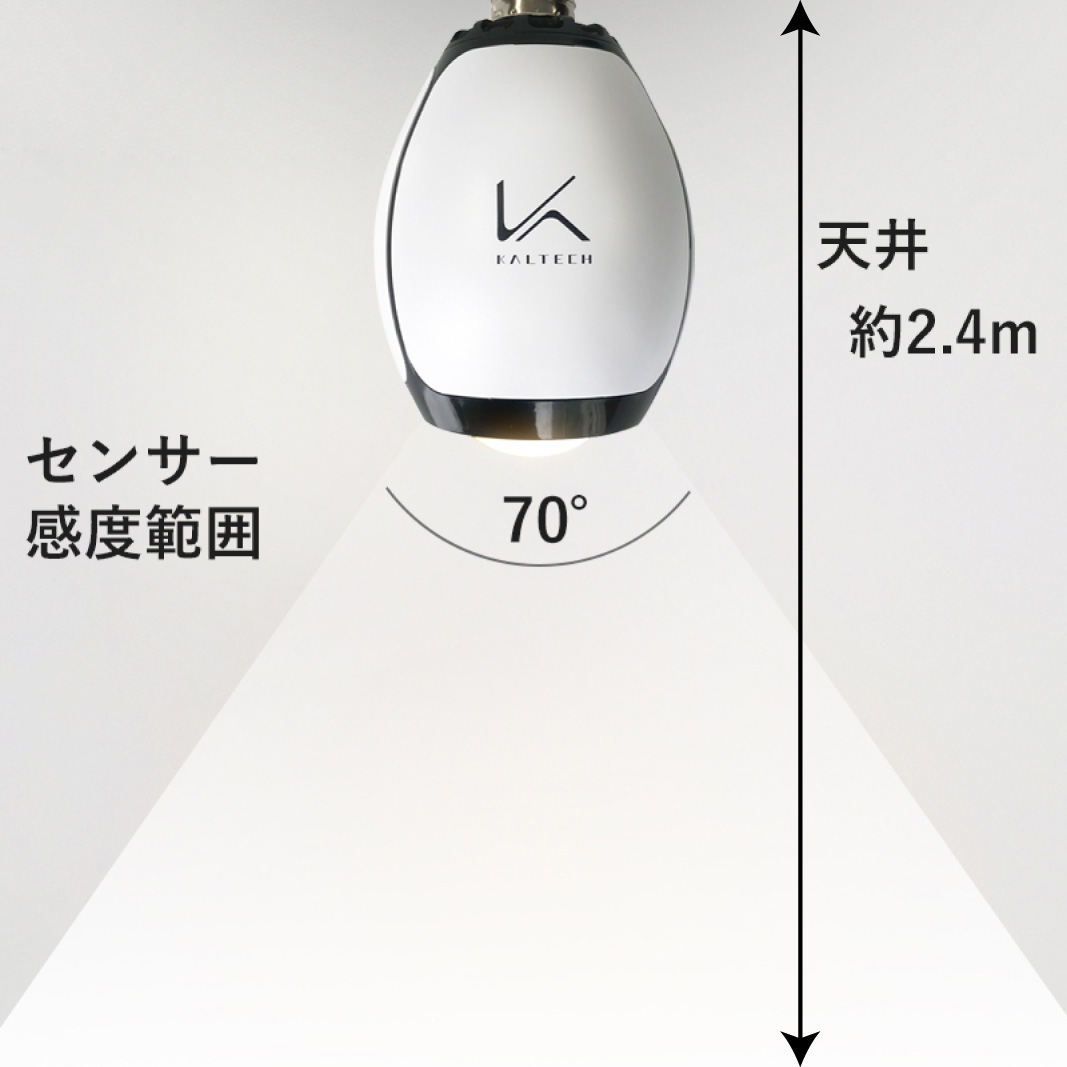 人感センサー機能付きの電球