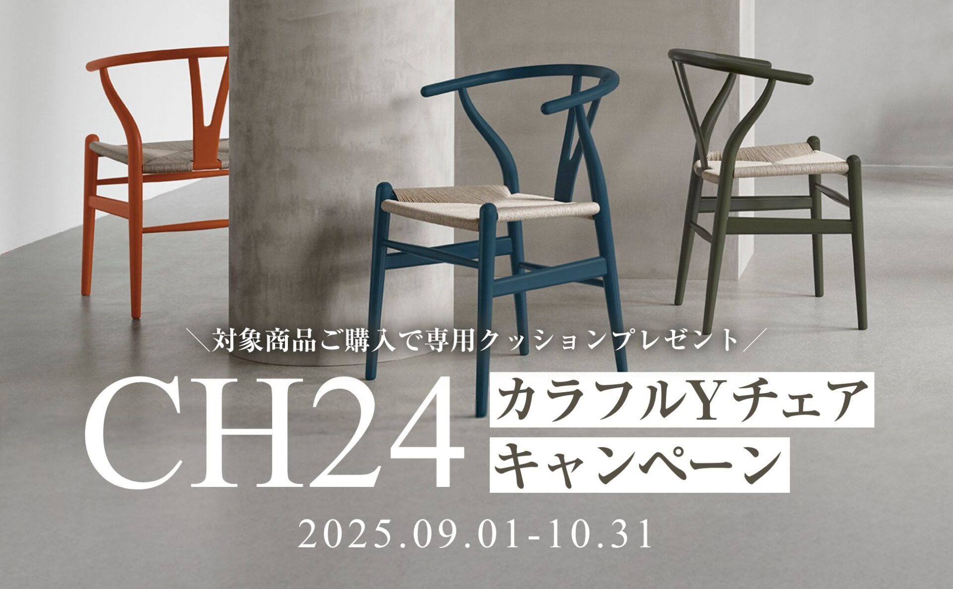 YチェアCH24【美品、匿名配送】 送料無料】CH24/Yチェア（JPサイズ） | カール・ハンセン＆サン正規