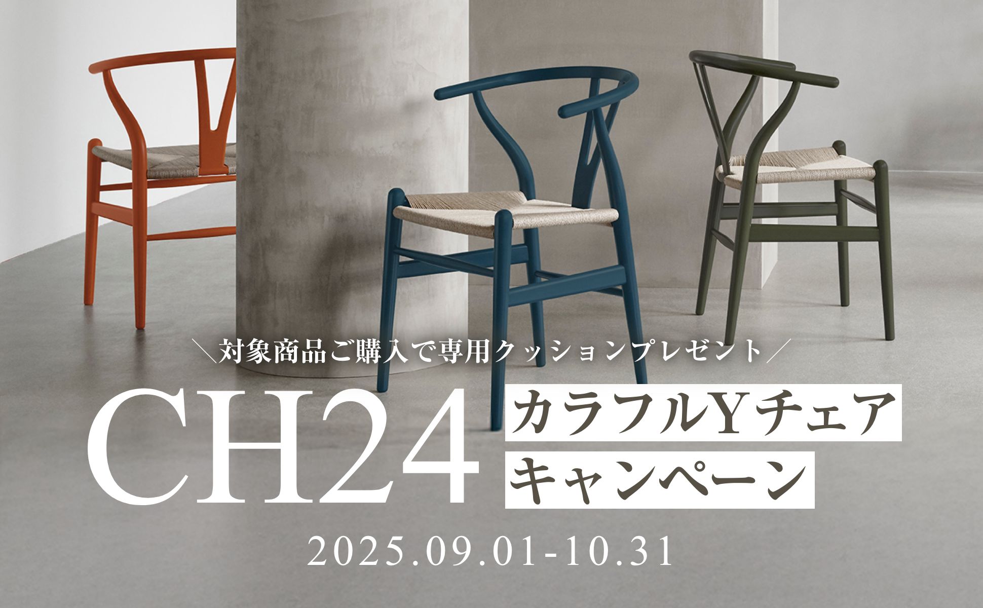 イズミファニチャーオンライン -家具・インテリア雑貨・北欧