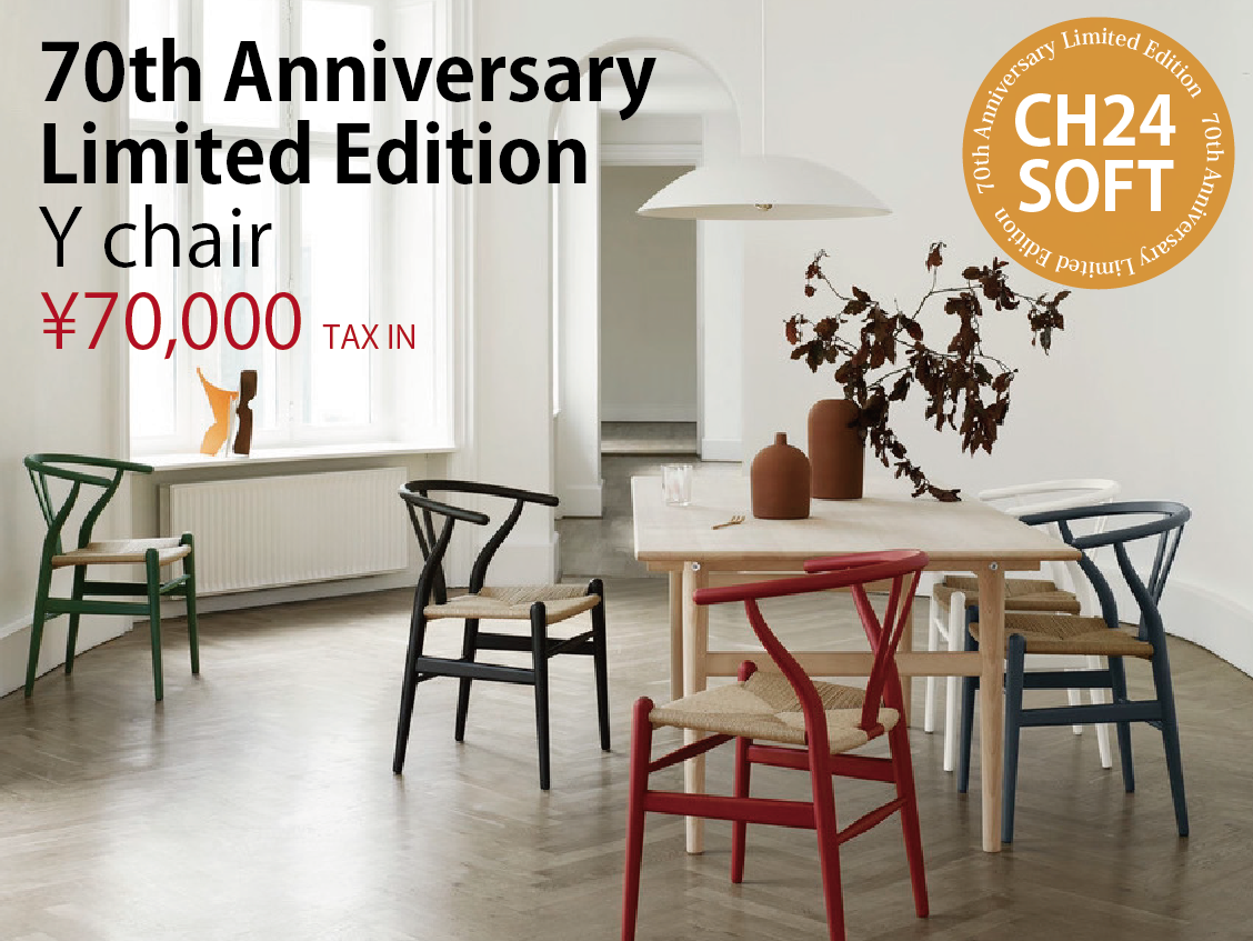 Yチェア発売70周年 Ch24 Soft 予約開始 Carlhansen Son カールハンセン サン 最新情報 イズミファニチャー
