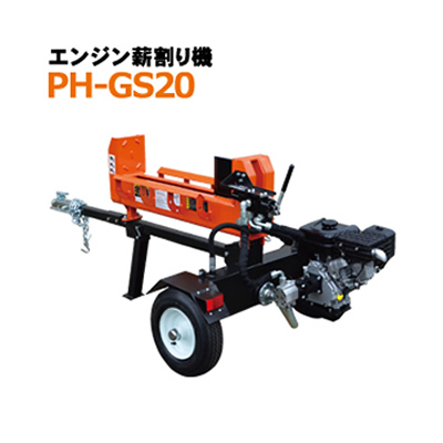 エンジン薪割り機 PH-GS20