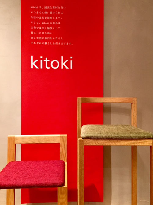 アッと驚く！kitokiの機能的な家具をご紹介！】 - イズミファニチャー 