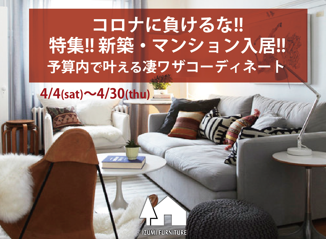 コロナ 引越し